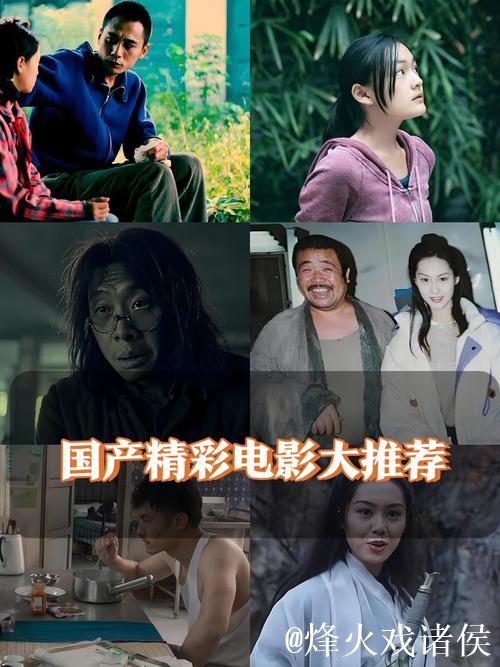 探秘精品国产影视佳作的魅力与内涵