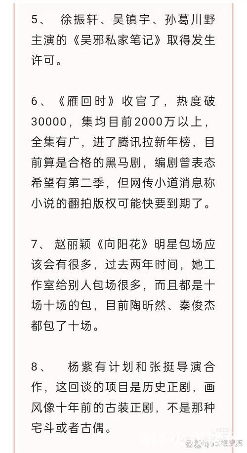 娱乐吃瓜网:明星八卦与热点追踪平台 娱乐吃瓜网:明星八卦与热点追踪平台