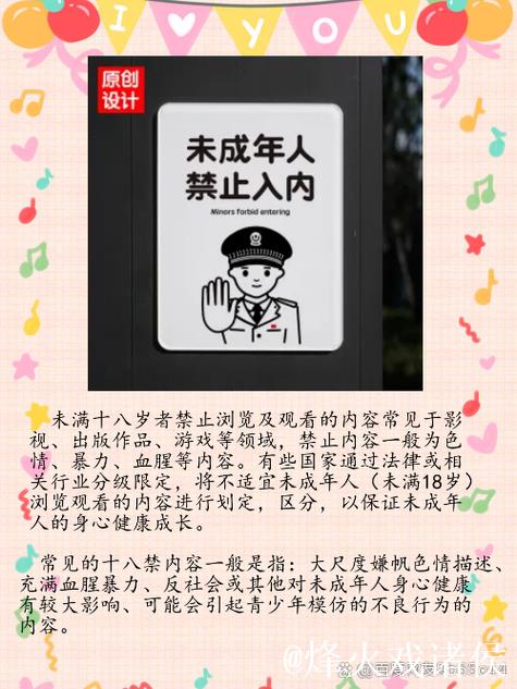 未满十八禁止观看！爱情岛论坛精彩内容一探究竟